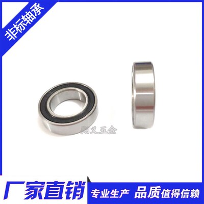 山地自行车BB花鼓轴承修补件 61902/17 17287-2RS 17*28*7mm 内17