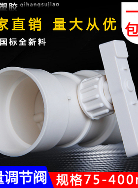 PVC手动风量调节阀圆形管道风蝶阀75 110 160 200 250315排水管件