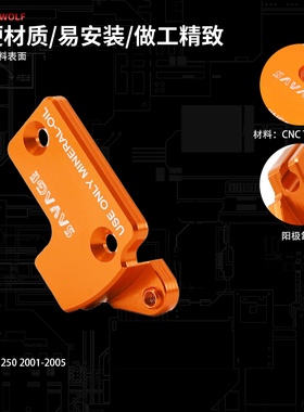 适用KTM EXC250 EXC400改装前刹车油泵盖铝合金刹车上泵盖配件