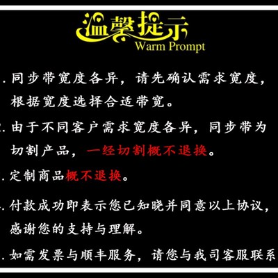 STPD 660-S5M宁波贝递同步带TIMING BELT DONOT CRIMP HTBNS5M660