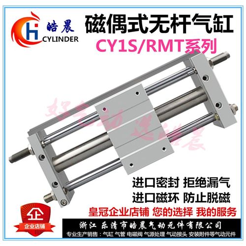 RMT20*300S磁偶式无杆气缸CY1S20H*100/200/300/400/500/600/1000