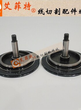 线切割601防水黑宝石导轮 中走丝单边导轮排丝轮 外径40*总长26mm