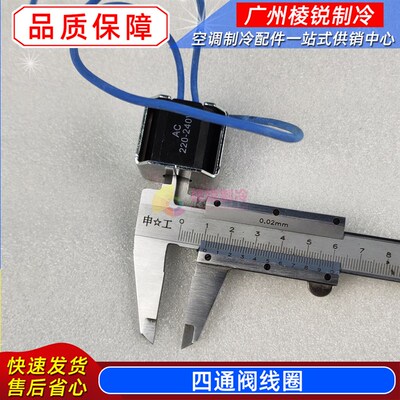 LSQWRF130M/B格力风冷模块热泵机四通阀CHV-2501/SHF(L)-70-810新