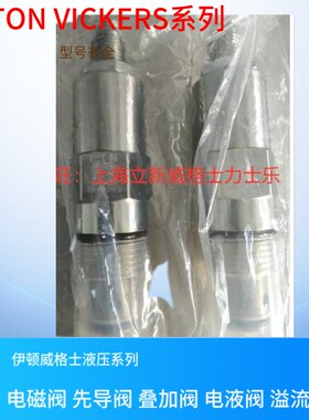 威格士电磁阀 vickers比例溢流阀 400280013 XFD50RH-LHD 24V DC
