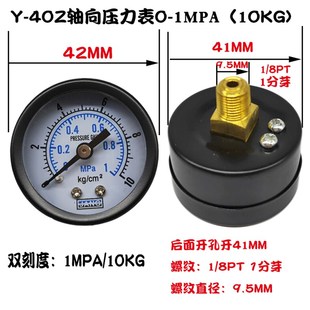 1.6MPA1 16bar 8PT 40三色压力表气压表地暖打压水压力表10KG