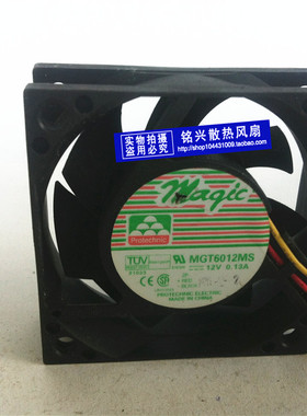 原装maqic MGT6012MS 12V 0.13A 6CM 6020 三线静音散热风扇