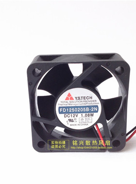 台湾元山Y.S.TECH FD1250205B-2N 5020 DC12V 1.08W散热风扇