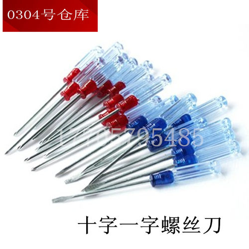 小型小螺丝刀水晶螺丝刀透明十字笔记本螺丝批3.0X75mm磁性螺丝刀