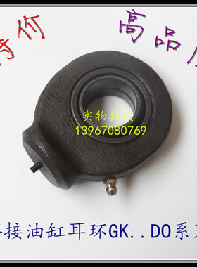 特价关节轴承12,球头17,液压20,焊接油缸耳环GK10DO,25,30