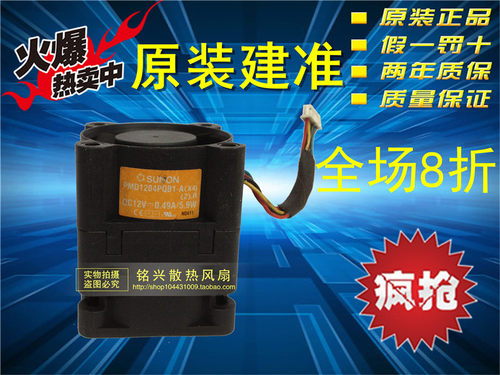 DL360G3 1U服务器风扇40*48mm 12V 0.49A PMD1204PQB1-A(X4)