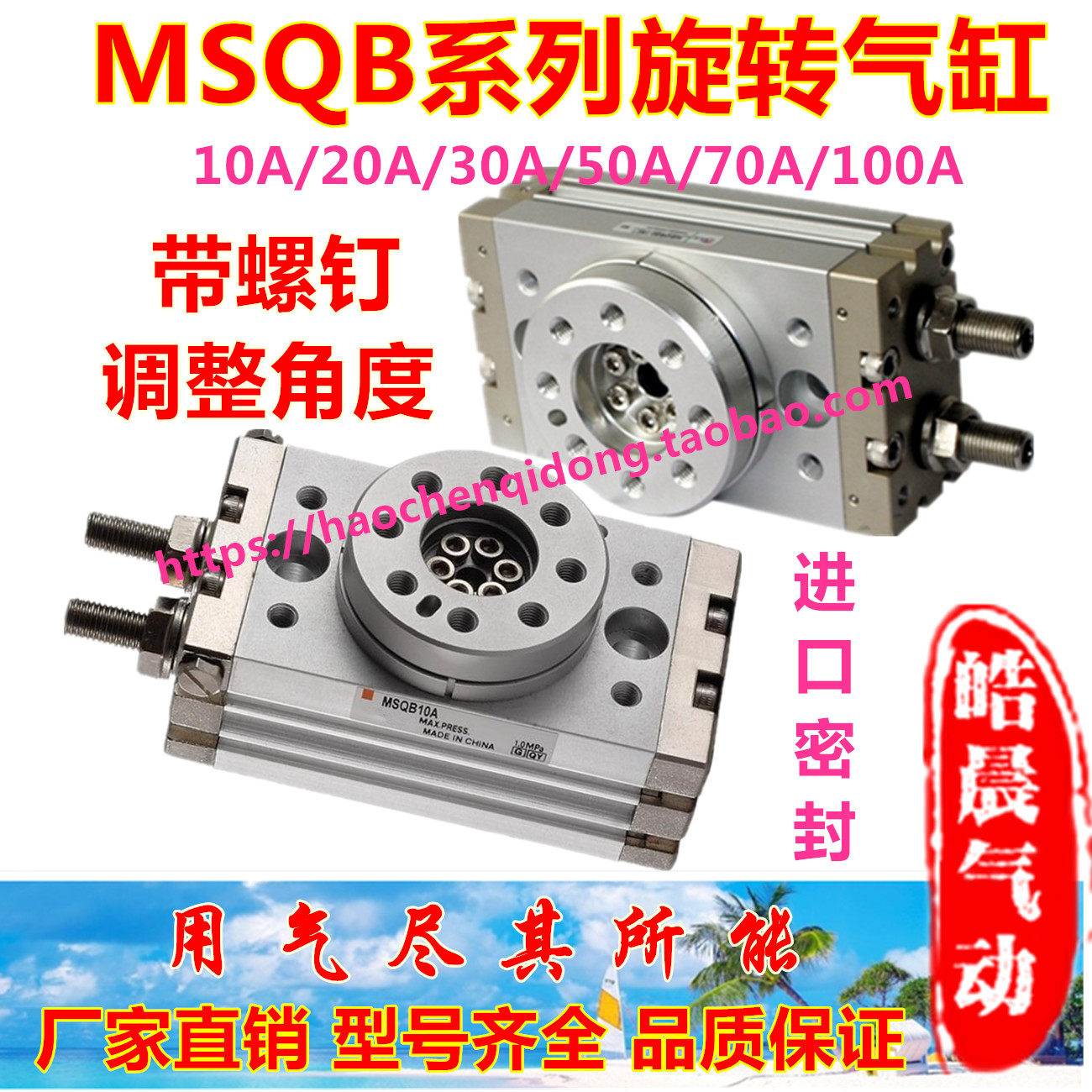 HRQ10摆动回转旋转气缸MSQB7A10A20A30A50A70A100A200A/R90/180度
