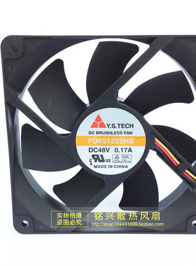 元山FD481225HB 12CM 12025 48V 0.17A 三线变频器工控机散热风扇