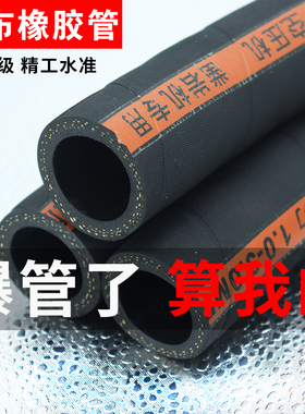 高压黑色夹布橡胶管软管水管帘线缠绕空压机凿岩机空气胶管风管套