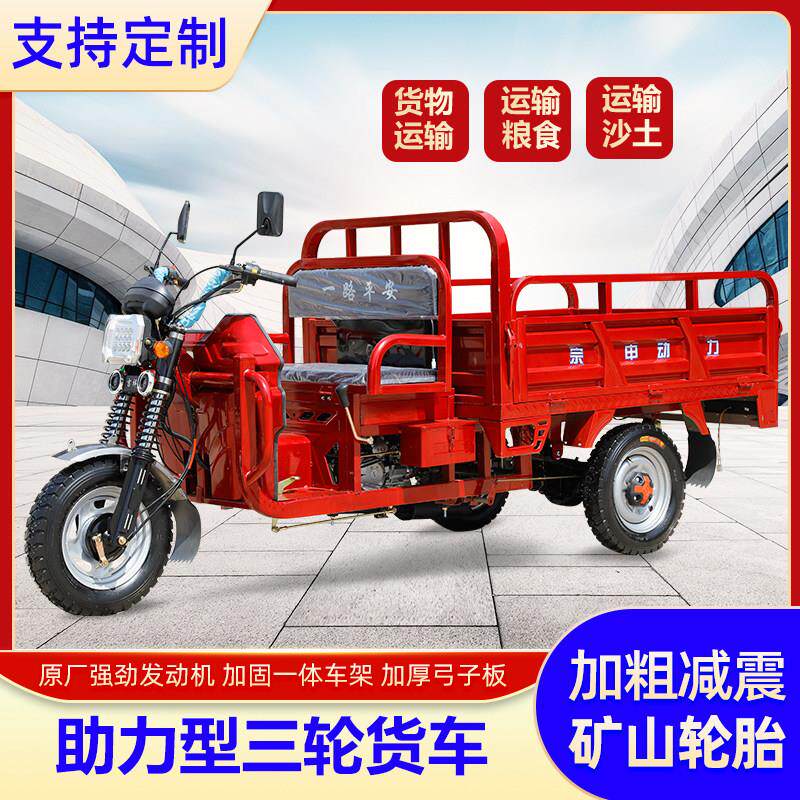 宗申隆鑫发动机全新汽油三轮摩托车燃油家用农用拉货三轮车