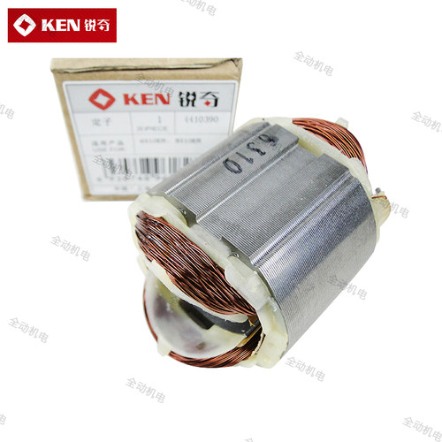 KEN 锐奇 配件 6310ER 手枪钻 定子 适用8310ER 手电钻 原厂正品