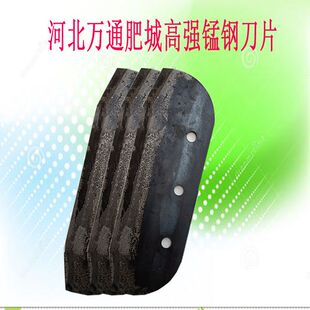河北五业150型青贮榨菜及万通6.0肥城8000秸秆粉碎机三孔锰钢刀片