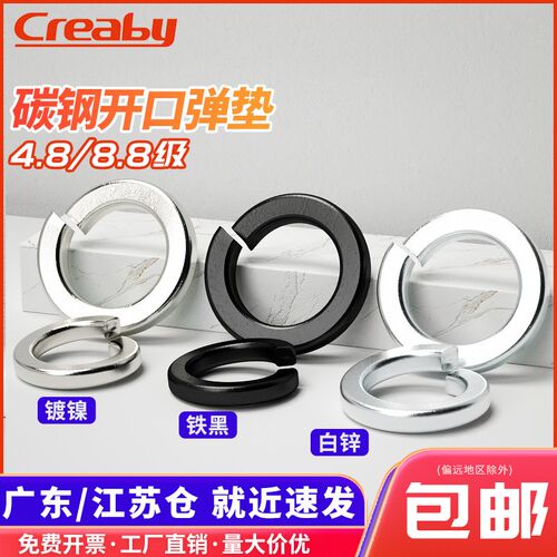 开口弹性垫圈弹垫弹簧垫片加厚华司介子镀锌金属螺丝垫圈M2M3-M30