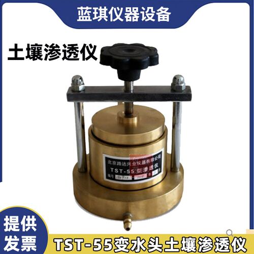 土壤渗透仪TST-55常水头变水头土工试验系数供水装置公路铁路