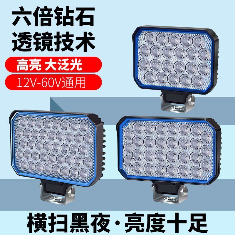 货车超亮LED大灯射灯强光改装大灯24v12伏倒车灯方灯电动三轮车灯