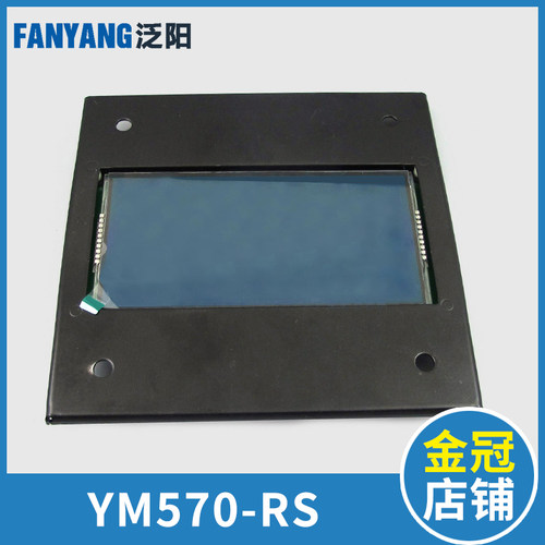 西子奥的斯YM570-RS轿内厢液晶蓝屏显示板 5.7寸显示器 电梯配件