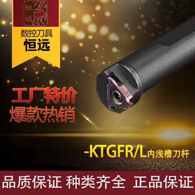 割槽刀杆/数控槽刀杆 内孔卡簧槽刀杆S16 20 25-KTGFR内径浅槽刀