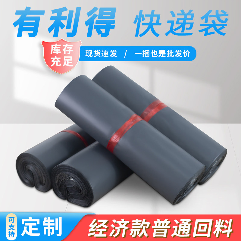 灰色快递袋子厂家 黑色加厚快件打包防水袋子 物流收纳淘宝袋