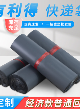 灰色快递袋子厂家 黑色加厚快件打包防水袋子 物流收纳淘宝袋