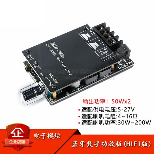 HIFI级2.0立体声蓝牙数字功放板TPA3116 50W*2音箱音频 ZK-502C