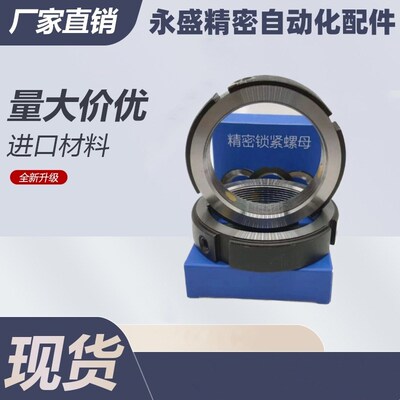 精密锁紧螺母 BKE01-M6 M8 M10 M12 M14 M15 M16 M17 M20 M22 M25