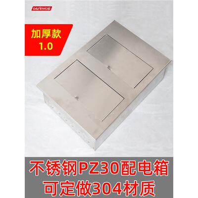 不锈钢Pz30配电箱家用灯和隐蔽开关箱24360电路185位置断路器电气