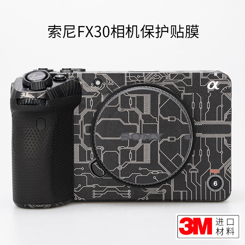 美本堂 适用于索尼FX30相机保护贴膜全画幅fx30保护膜碳纤维贴纸图片