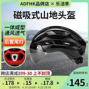 ADFHK骑行头盔装备防晒公路山地城市带护目镜夏季女公路自行车男