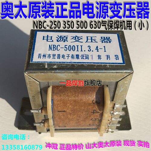 优惠350二氧化碳气保焊机630大小电源变压器NBC-500II.3.4-1控变