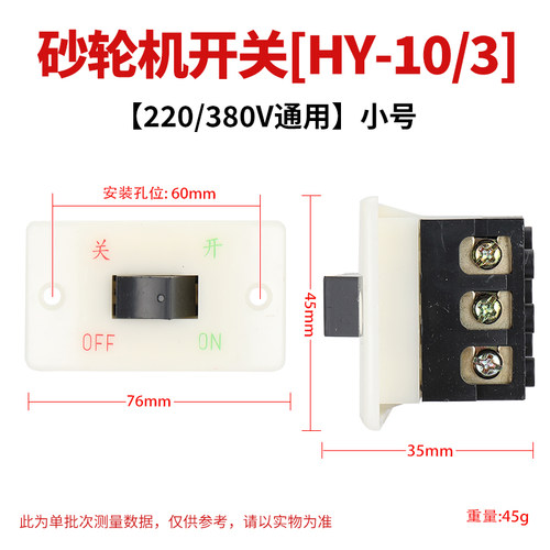 原装砂轮机控制开关LC3-16/3 220/380V10A沙轮机台式按钮通断开关