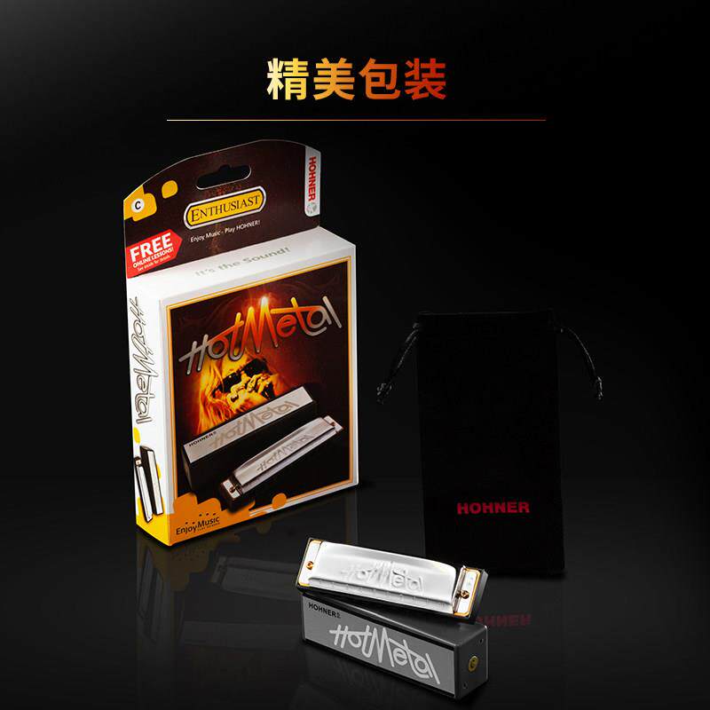 德国HOHNER和来布鲁斯10十孔口琴学生初学者专业演奏HOTMETAL熔岩