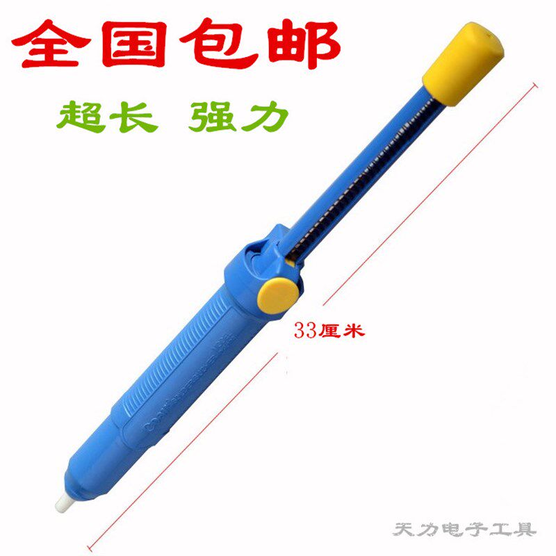 吸锡器手机电脑维修超长手动强力吸锡泵电子厂吸锡枪吸枪除焊锡枪