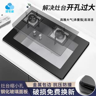 嵌入式瓦斯炉大孔改小支架灶台瓦斯灶钻孔过大缩孔缩小变小板配件