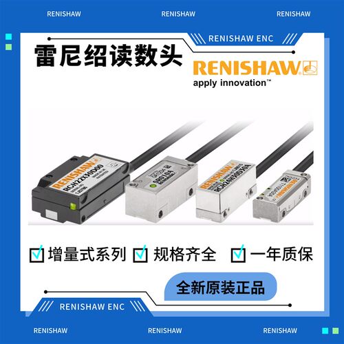 雷尼绍RENISHAW读数头RGH22R30D00A/RGH22S30D61A/RH100X30D05A
