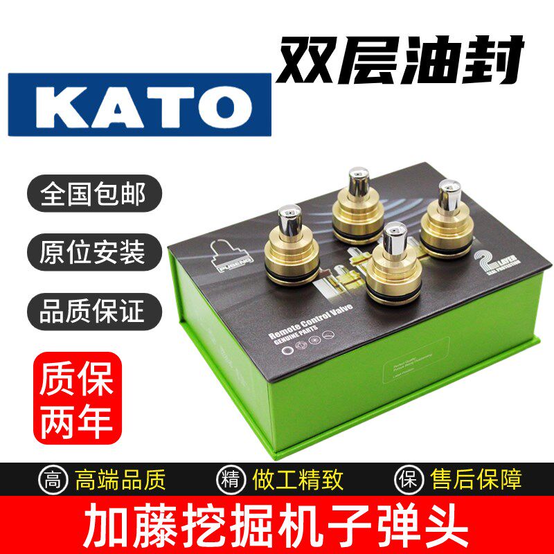 挖掘机加藤308 450 512 513 700 820R 1023 1430操纵杆手柄子弹头