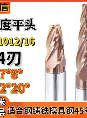 锥度铣刀4刃3度5度7度小径数控雕刻合金立铣刀具定制涂层钢用倒角