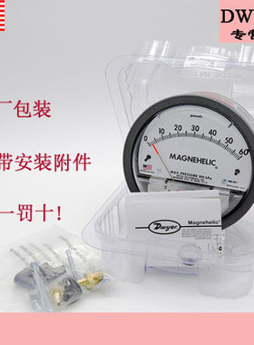 美国德威尔Dwyer压差表2000系列0-60/500pa/1kpa压差计Magnehelic