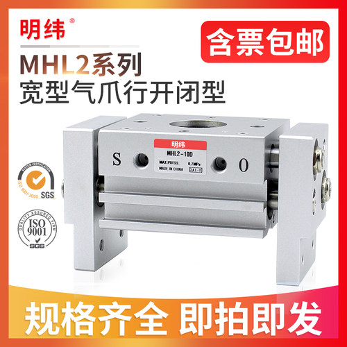 SMC型气动手指气缸平行开闭阔型精密气爪MHL2-16D/20D/25/32/40D1