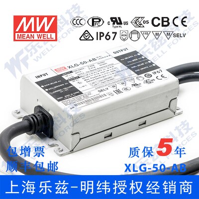 XLG-50-AB台湾明纬50W1A恒功率防水电源22~54V电流可调型