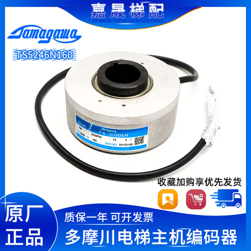 全新广日电梯多摩川编码器OIH100-8192P20-L6-5V/TS5246N160/N166