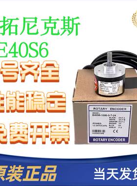 奥托尼克斯增量旋转型编码器E40S6-100-3-T/N-24 6-L-5 E40S8