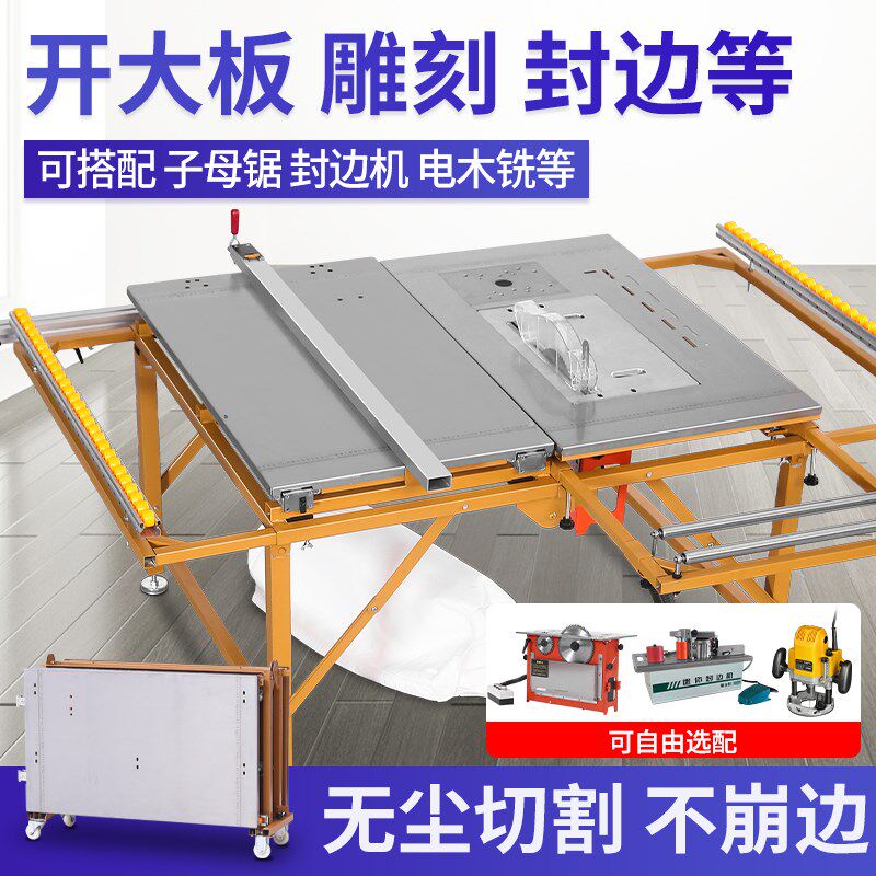 洛克士木工无尘子母锯多功能一体机折叠精密推拉轨道家装工作台锯