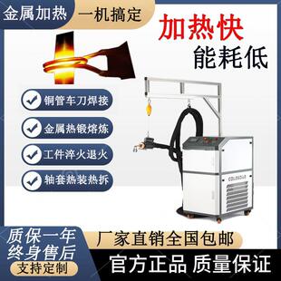 手持式高频感应加热机HD中频熔炼炉加热机铜管焊接机大型淬打火机