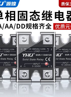 单相固态继电器SSR-1D4840 10A25A40A60A小型直流控交流DD DA AA