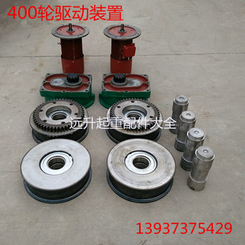 起重机车轮组 天车 龙门吊行走轮400LD行车轮驱动装置 现货供应