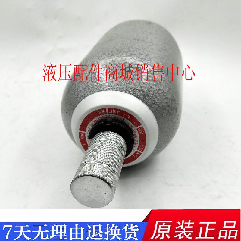 液压蓄储能器NXQ-0.63L 10MPA 20 31.5 1L 1.6L 2.5L 4 6.3 NXQA